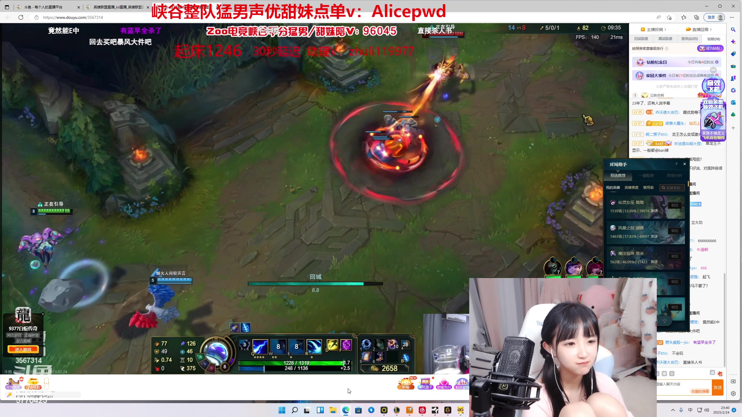 【2023-02-24 23点场】塔莉娅QAQ：甜心小塔来啦！