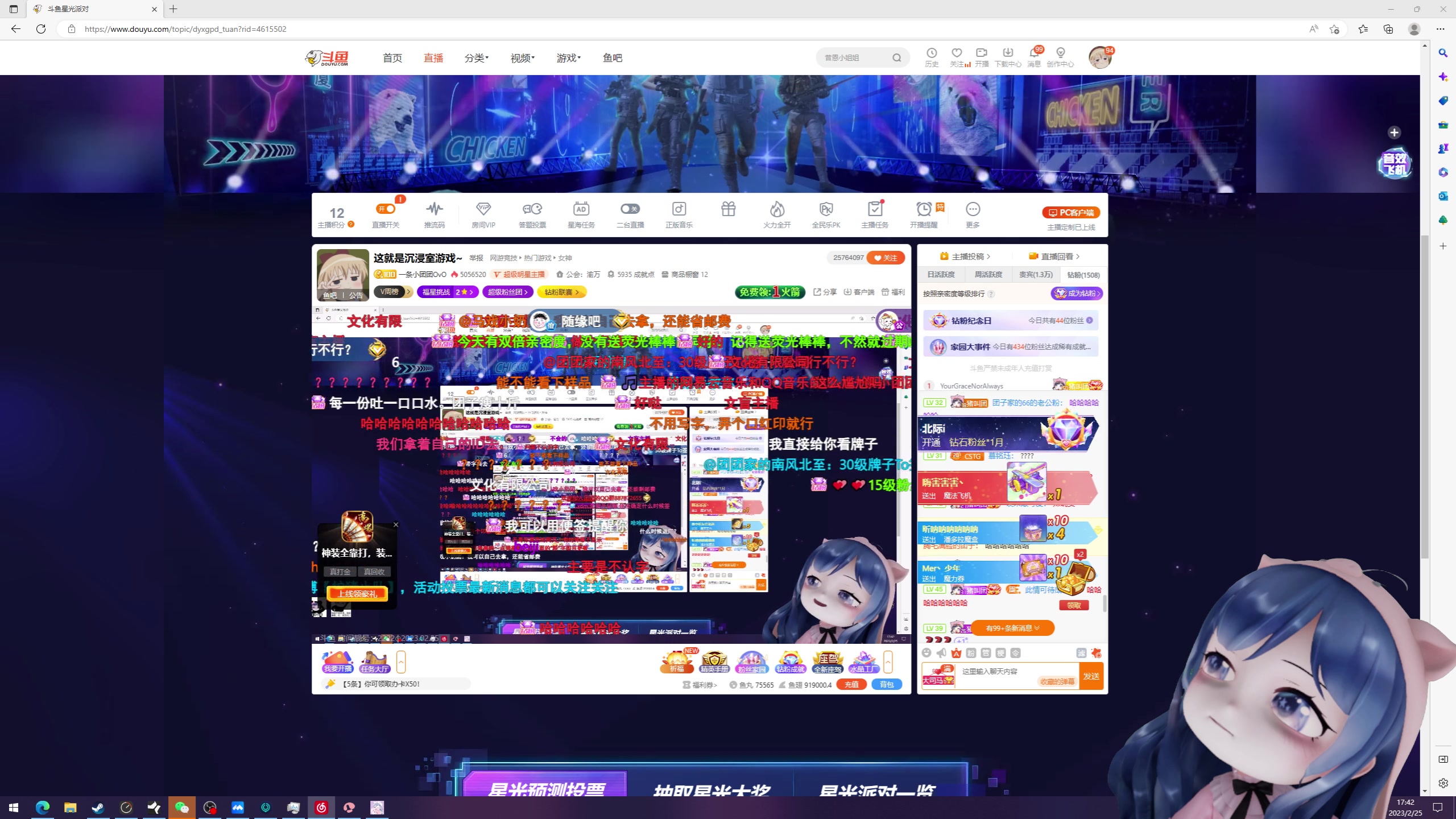 【2023-02-25 17点场】一条小团团OvO：这就是沉浸室游戏~