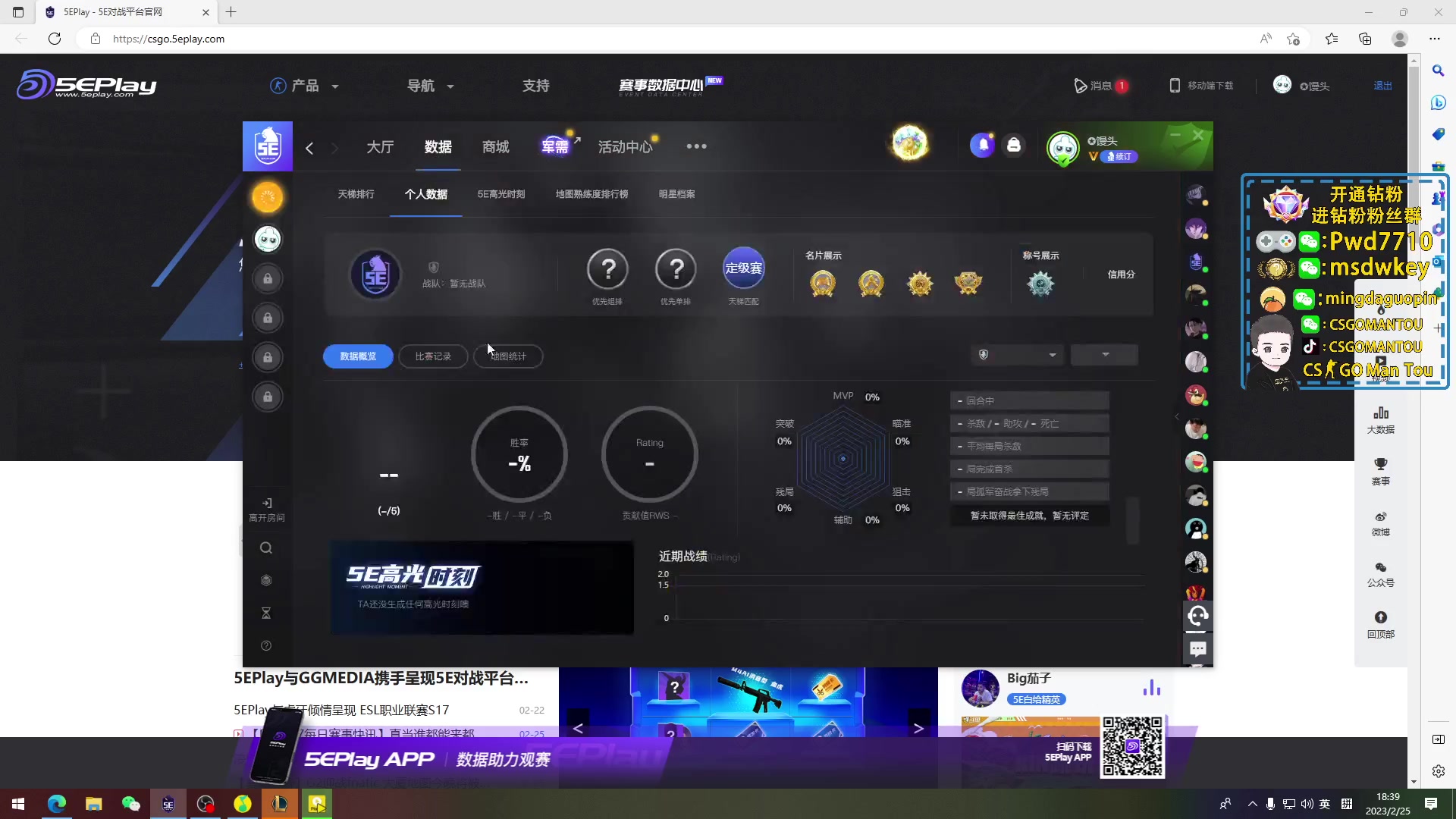 【2023-02-25 17点场】CSGO馒头：打游戏了咯3倍亲密度