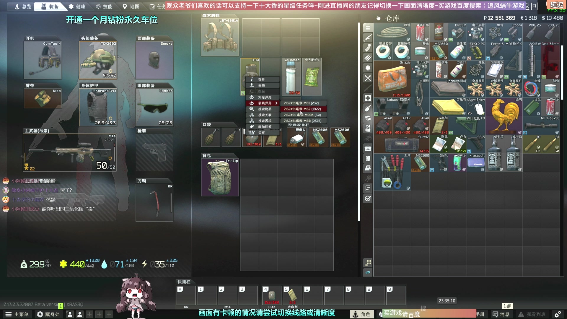 【2023-02-23 23点场】Biu十香：✨斗鱼第一画质✨钻粉永久车位✨逃离塔科夫