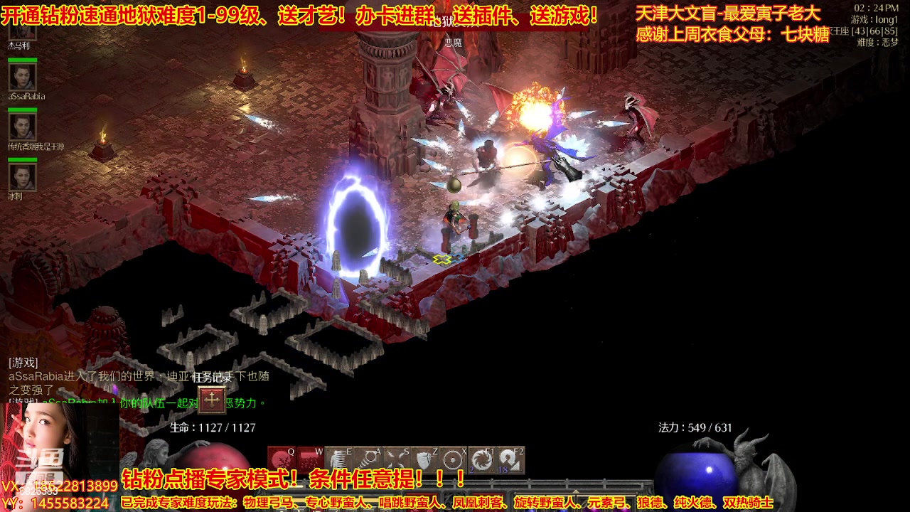 【2023-02-24 13点场】天津大文盲：暗黑专业导师！新赛季请上车