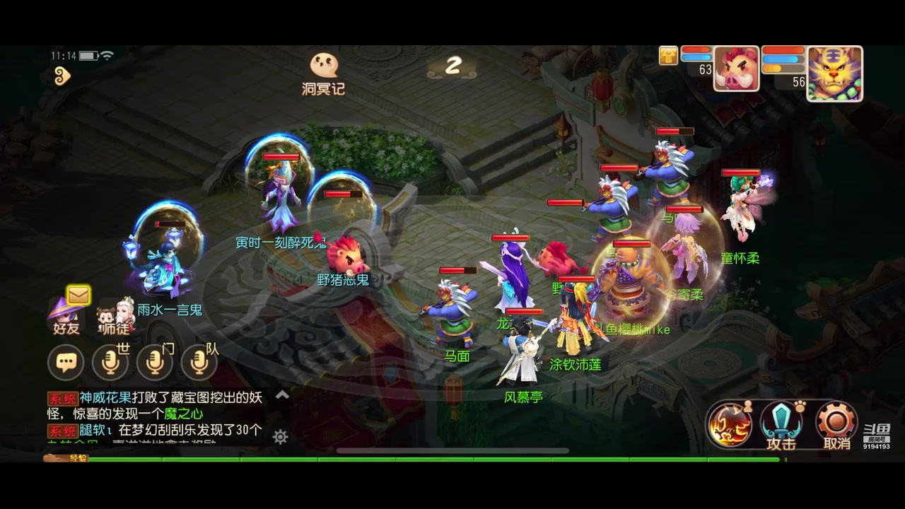 【2023-02-21 10点场】樱桃mike：梦幻手游喜欢
