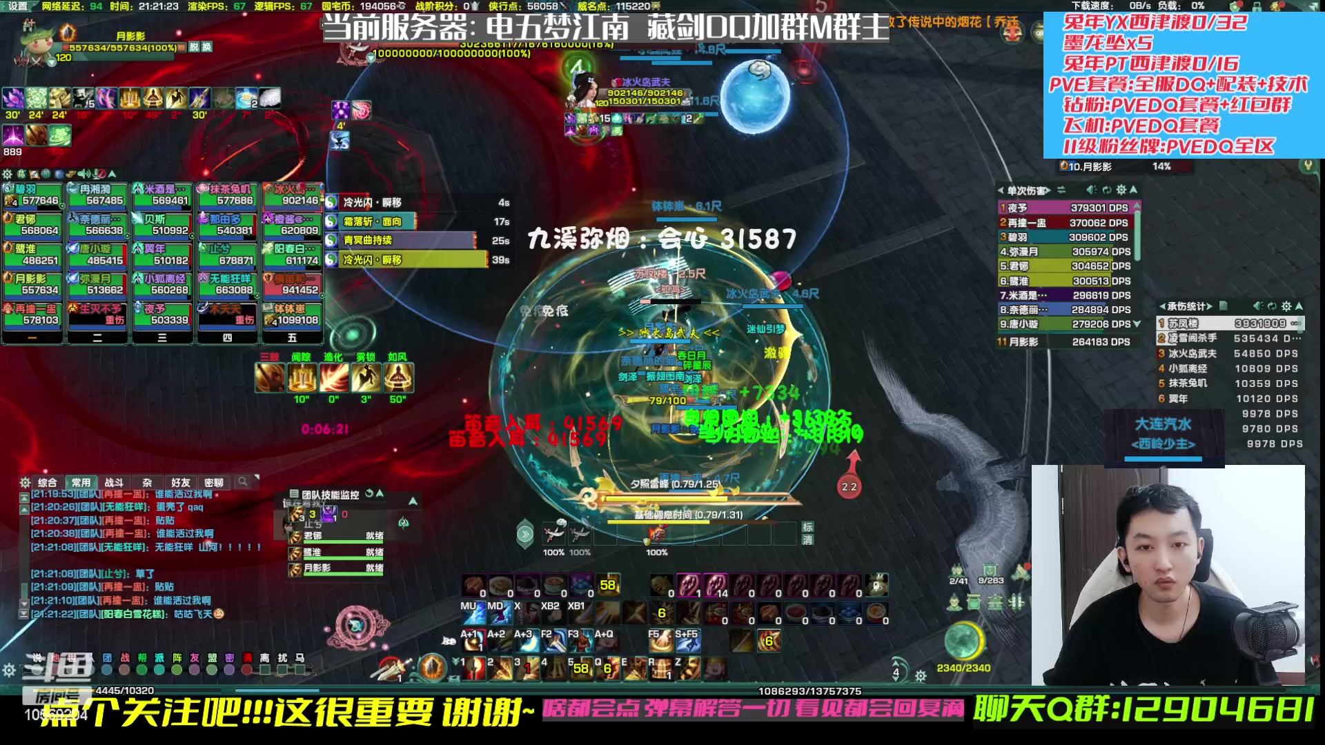 【2023-02-24 20点场】叽er：【二叽】pve藏剑小子time?!