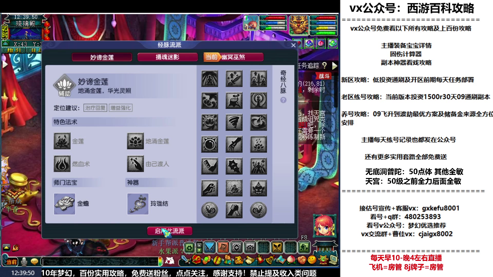 【2023-02-23 12点场】oo冠希oo：冠希玉兔呈祥wdpt3tg养成