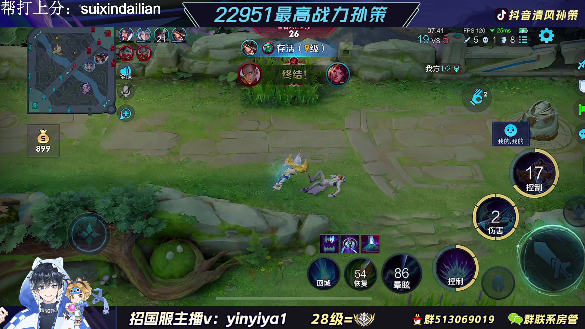 【2023-02-23 12点场】清风孙策：2.3w战力孙策教学局