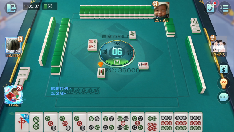 【欢乐麻将】靓旭的精彩时刻 20230225 13点场