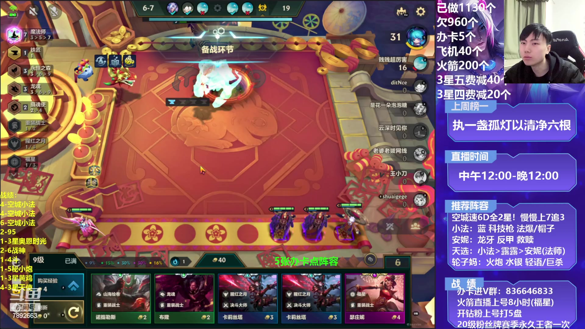 【2023-02-25 21点场】死亡轰炸DD：空城小法/轮子妈教学