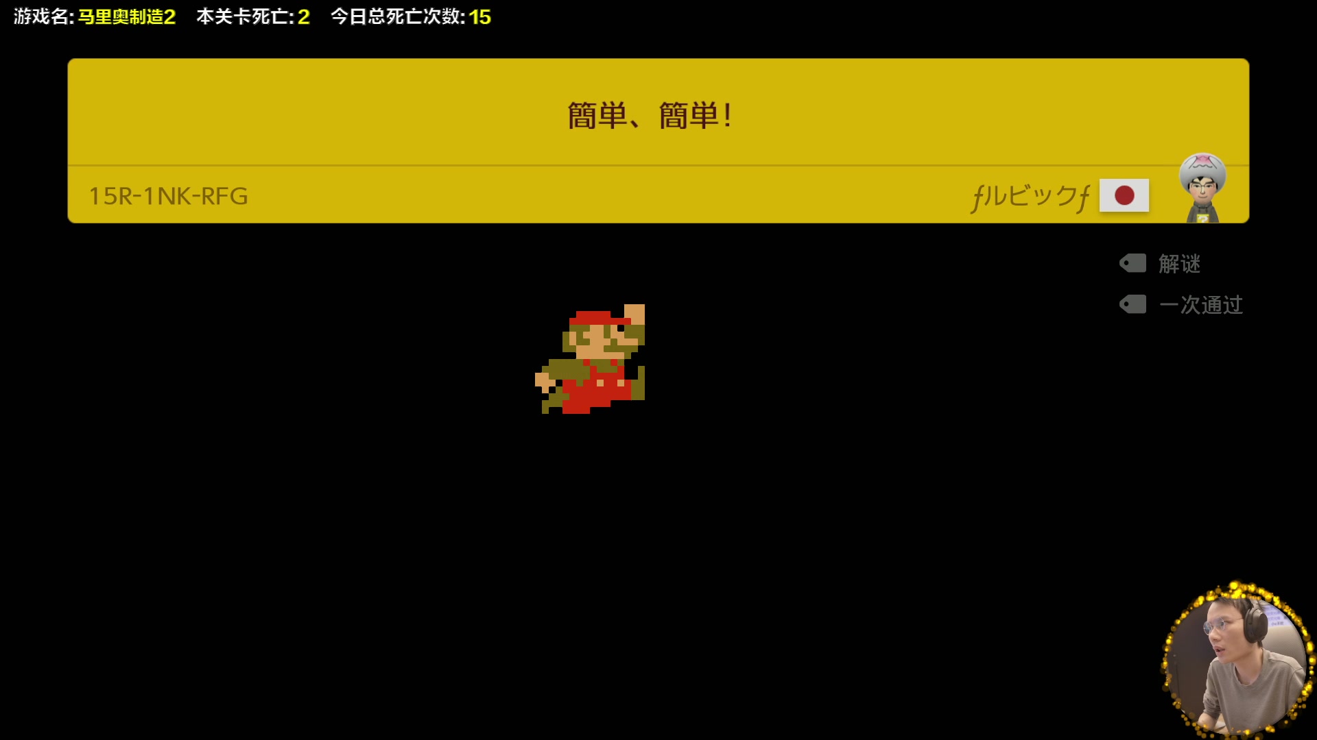 【2023-02-25 14点场】超级小桀：我可能玩了假的马里奥