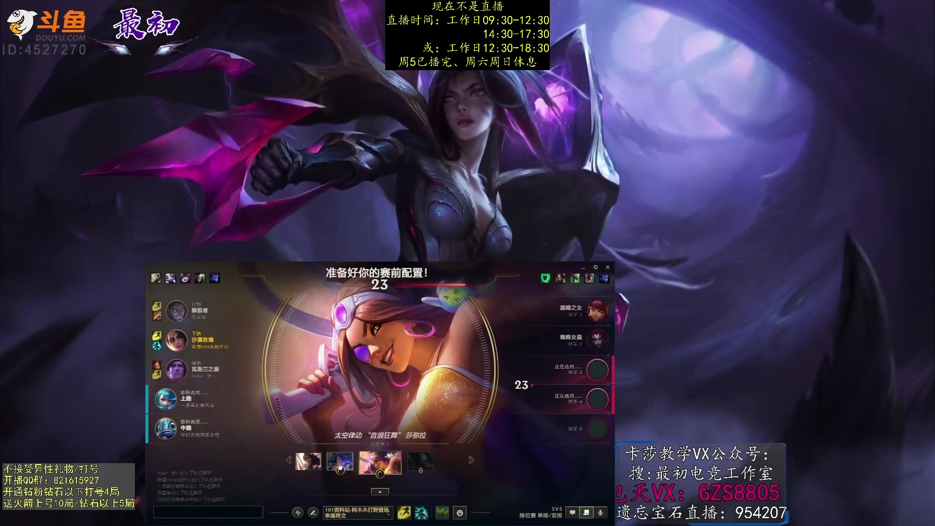 【2023-02-25 09点场】最初卡莎：第一卡莎：迅刃ap卡莎玩法教学！