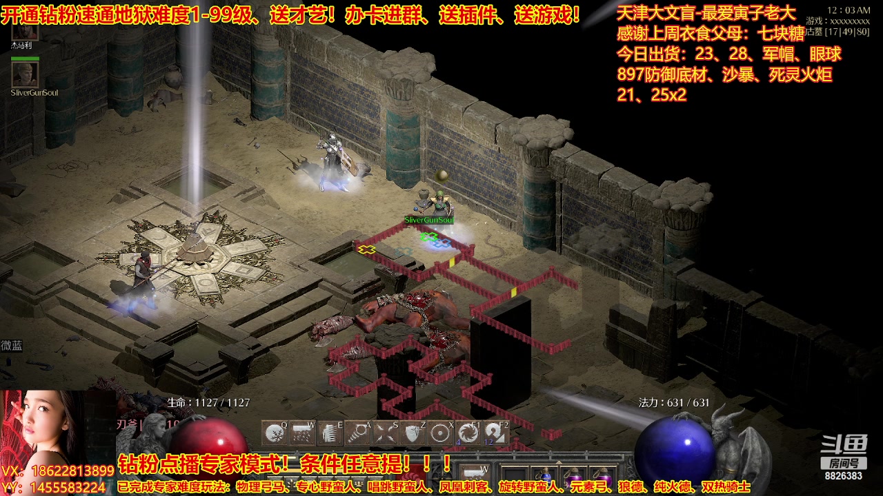 【2023-02-23 23点场】天津大文盲：暗黑专业导师！新赛季请上车