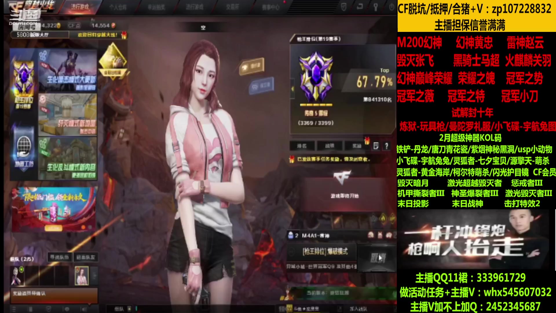 【2023-02-25 17点场】太原庞臭臭：幻神/冠军皮肤/十年丶