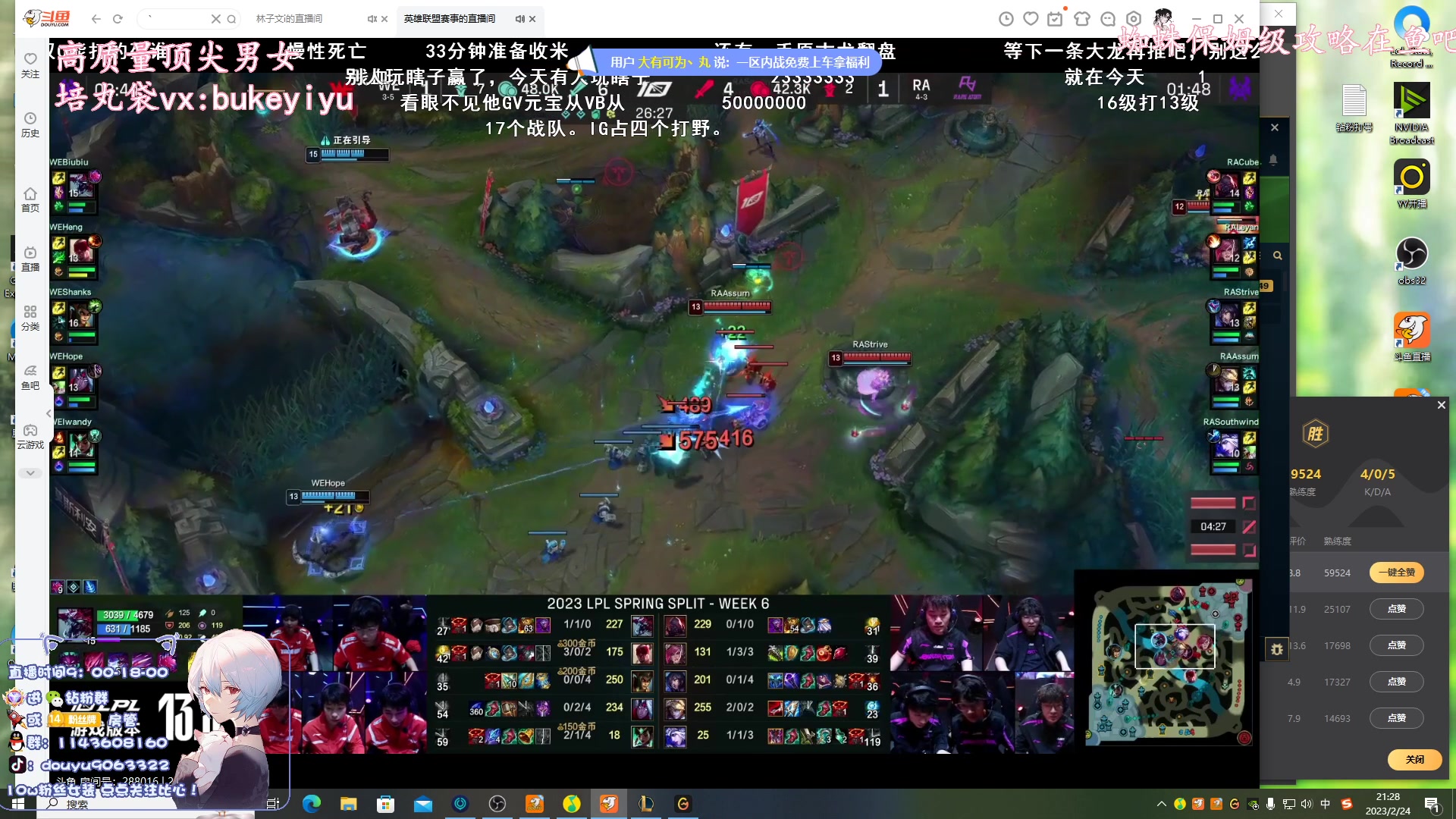 【2023-02-24 21点场】林子文i：国一猪，峡谷冲分！