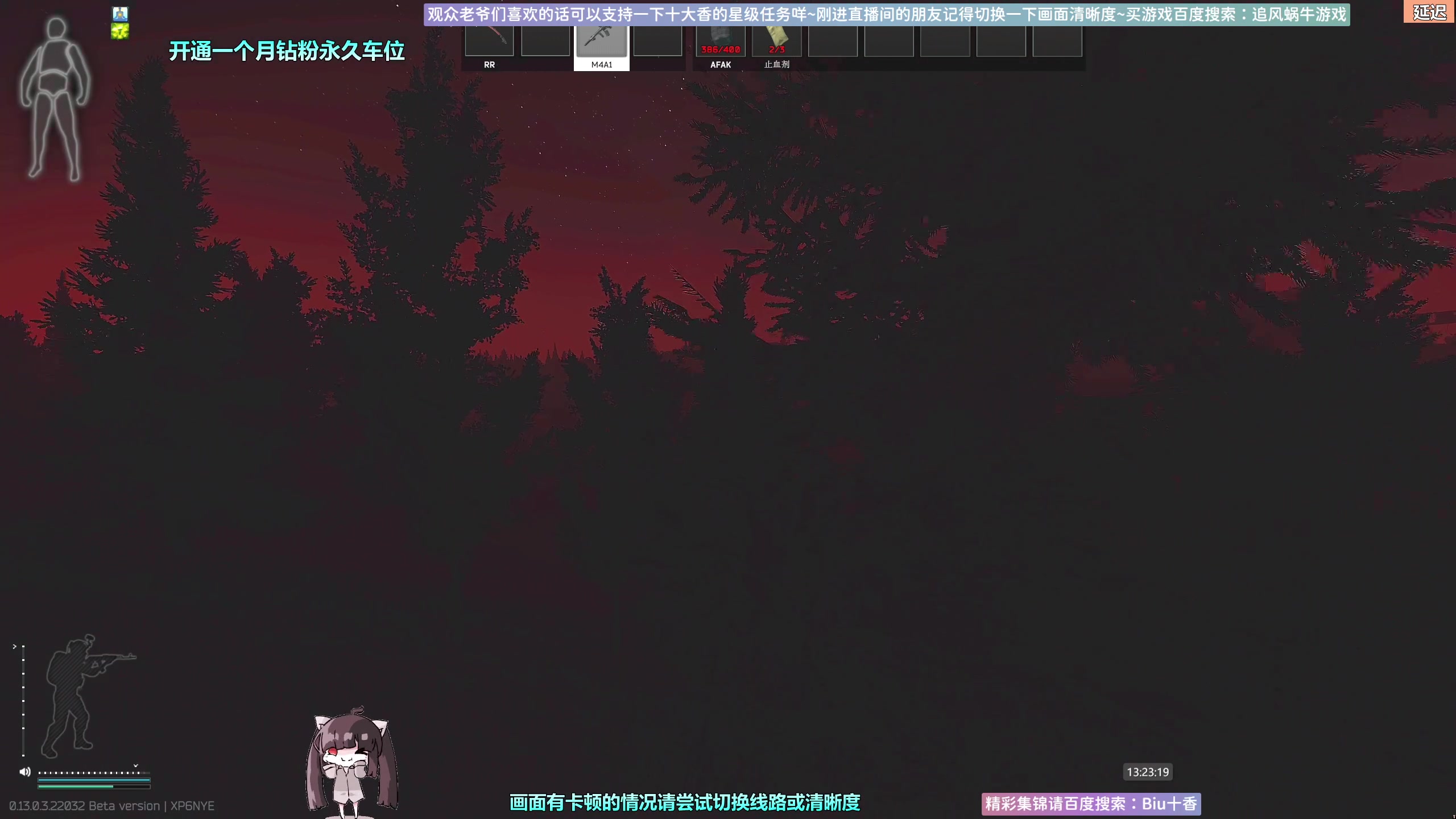 【2023-02-24 12点场】Biu十香：✨斗鱼第一画质✨钻粉永久车位✨逃离塔科夫