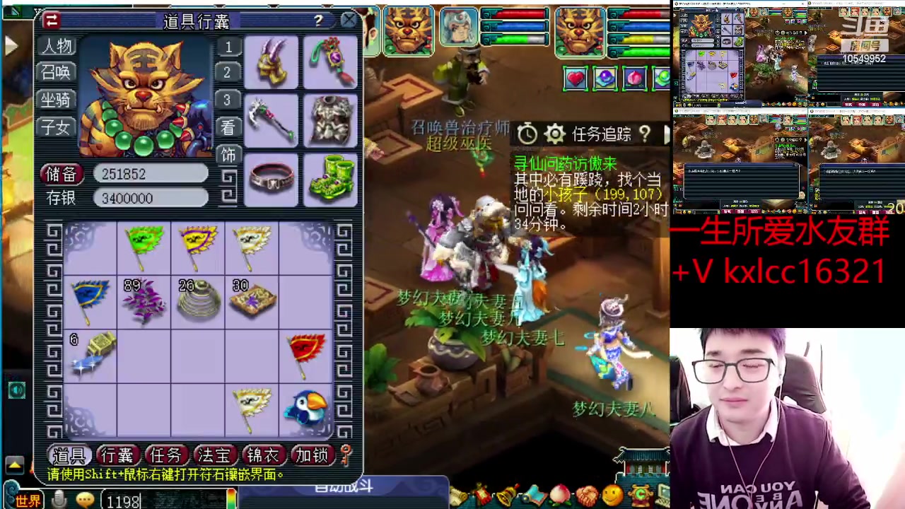 【2023-02-25 13点场】梦幻夫妻胖子：一生所爱一起挤号加油