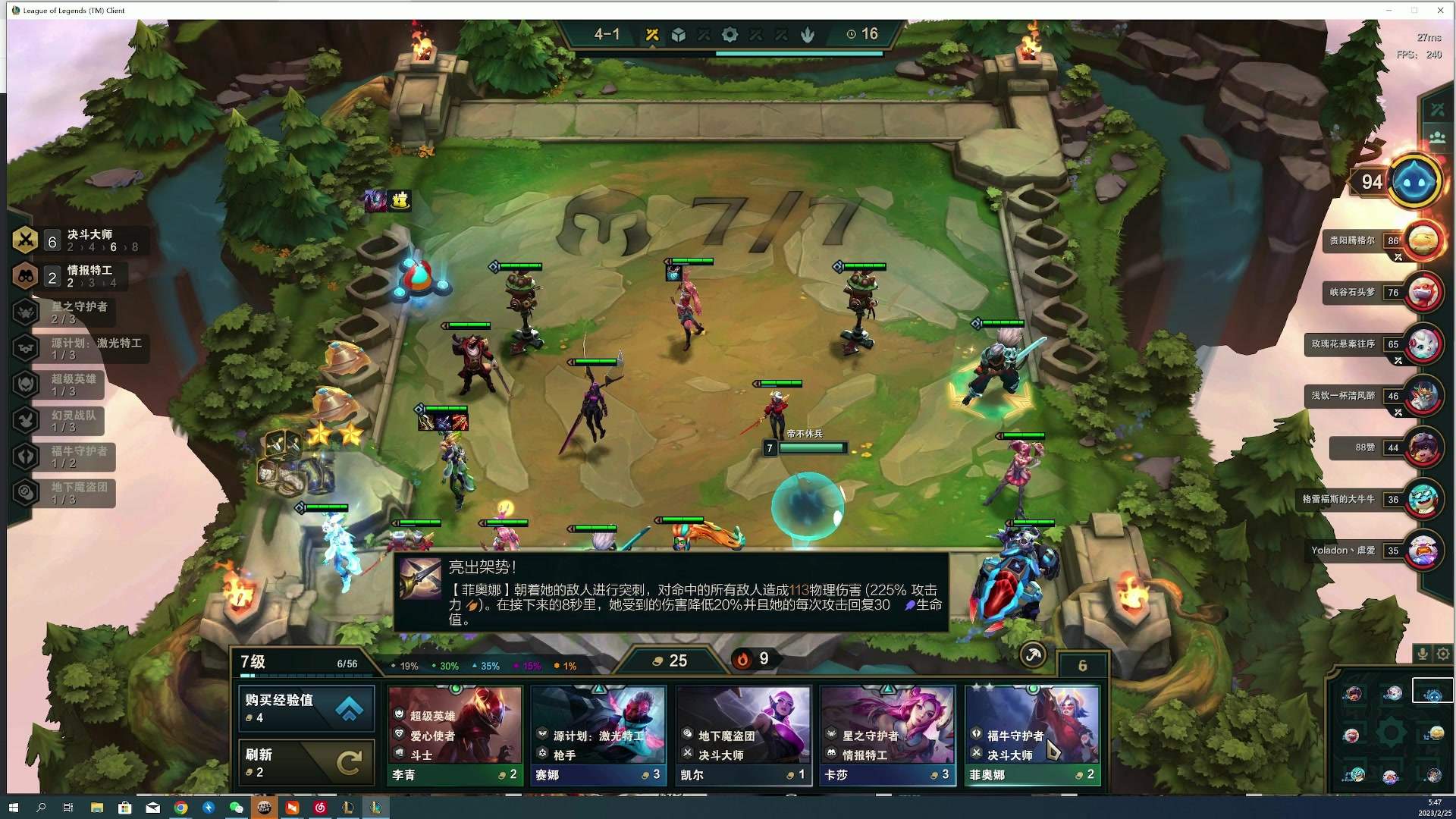 【2023-02-25 05点场】燕徊硯：阿瑟：英雄登场，囊中之物。