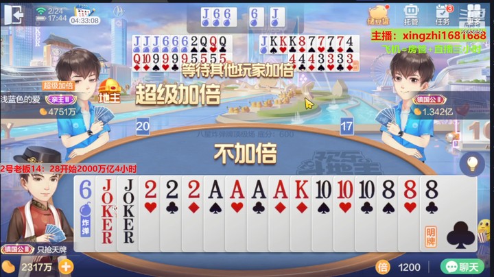灬幸之斗地主灬的精彩时刻 20230224 14点场