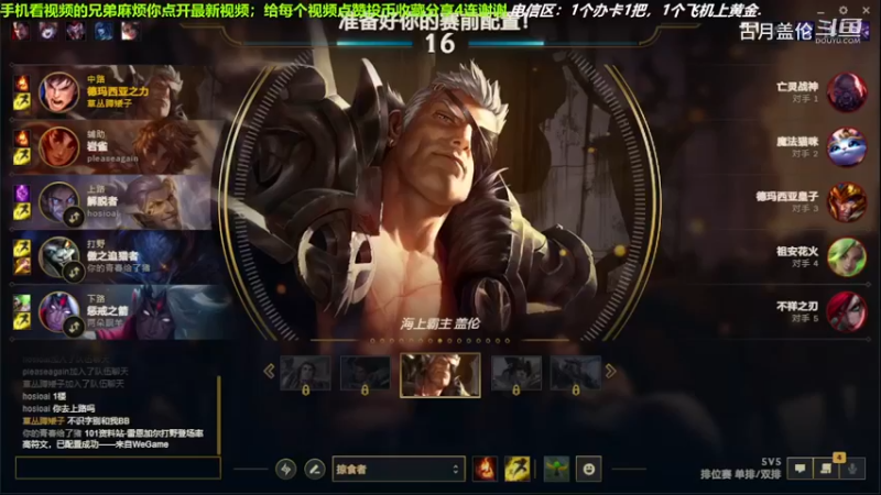 中单盖伦对线中单卡特，随便打；6-1结束游戏，强势压了3级；实力MVP.