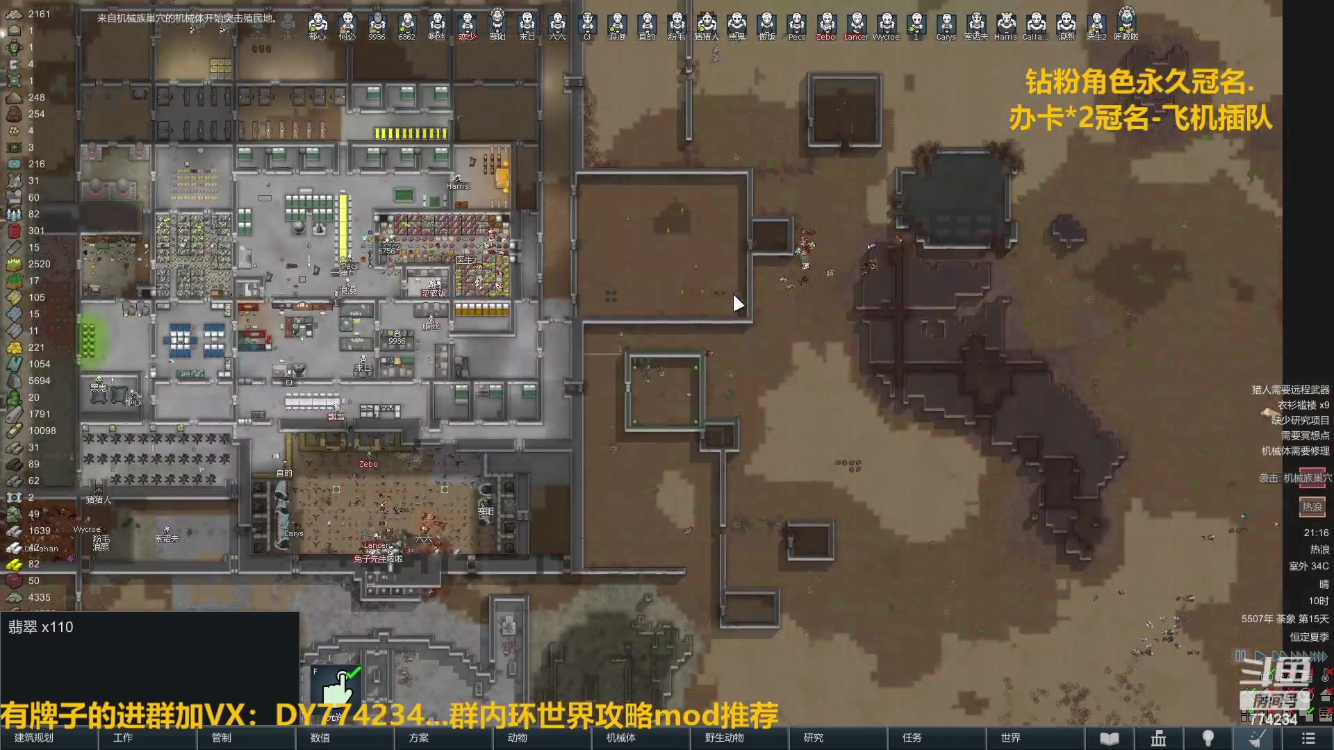 【2023-02-24 20点场】谎言言0V0：各种游戏：环世界-今日起飞盲眼