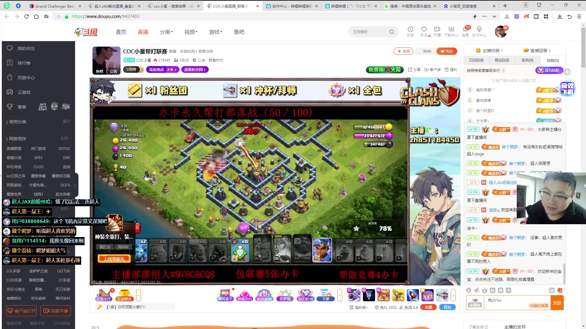 【2023-02-25 21点场】超人JAX解说：吹牛皮聊天室