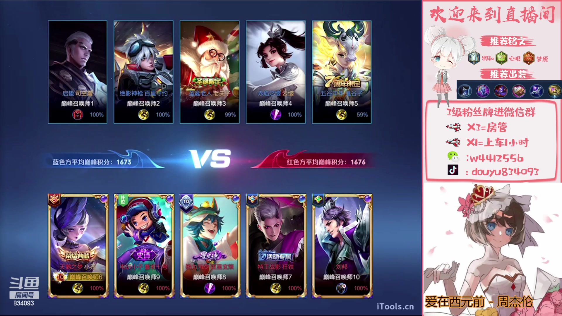 【2023-02-24 23点场】小飞Avery：国服小乔：刺客小乔排位教学