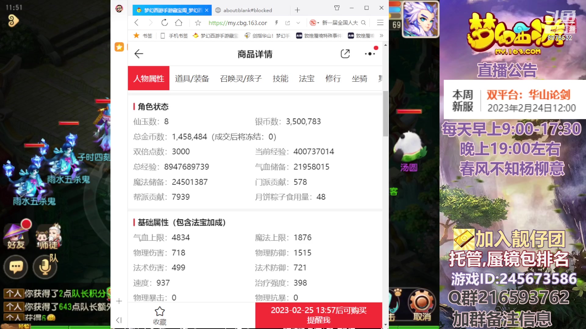 【2023-02-25 11点场】QAQ铭小明：梦幻手游新手新区推荐
