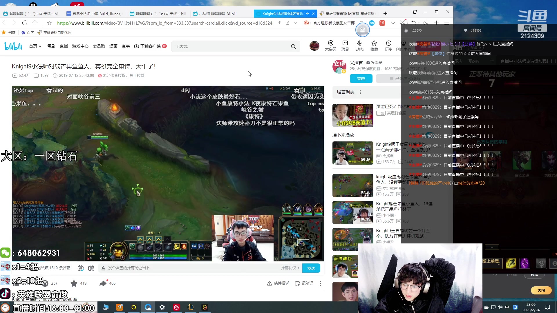 【2023-02-24 22点场】俞俊0829：直播中 小法师史诗级加强！！！
