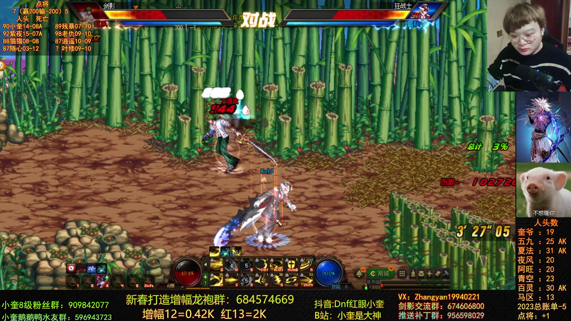 【2023-02-25 01点场】红眼小奎：顶级44+点将+鸭鸭