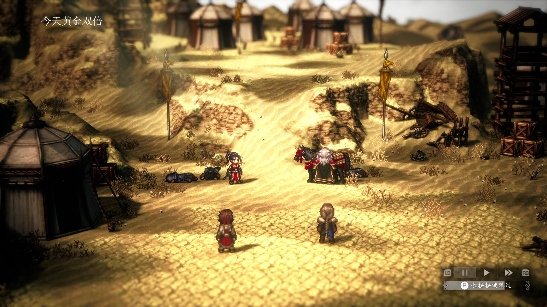 【2023-02-25 11点场】波波菜呀：有双倍 八方旅人2我来了！！