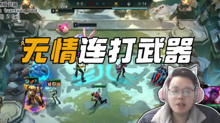 三星武器，无情连打