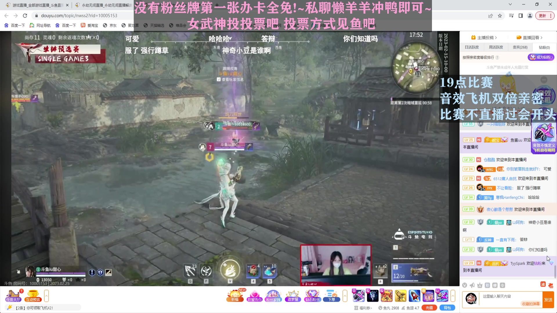 【2023-02-25 17点场】喵七七030：女武神投投票叭~