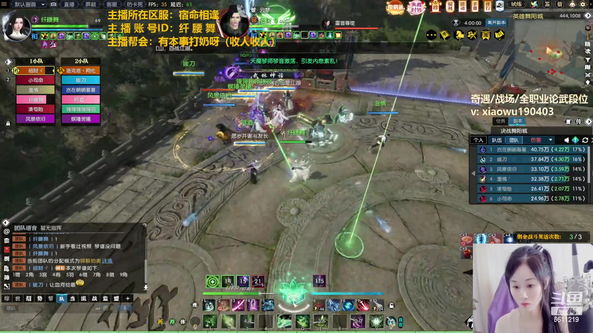 【2023-02-25 01点场】纤腰细舞：暖声萌妹一总是犯蠢的帮战憨憨女指挥