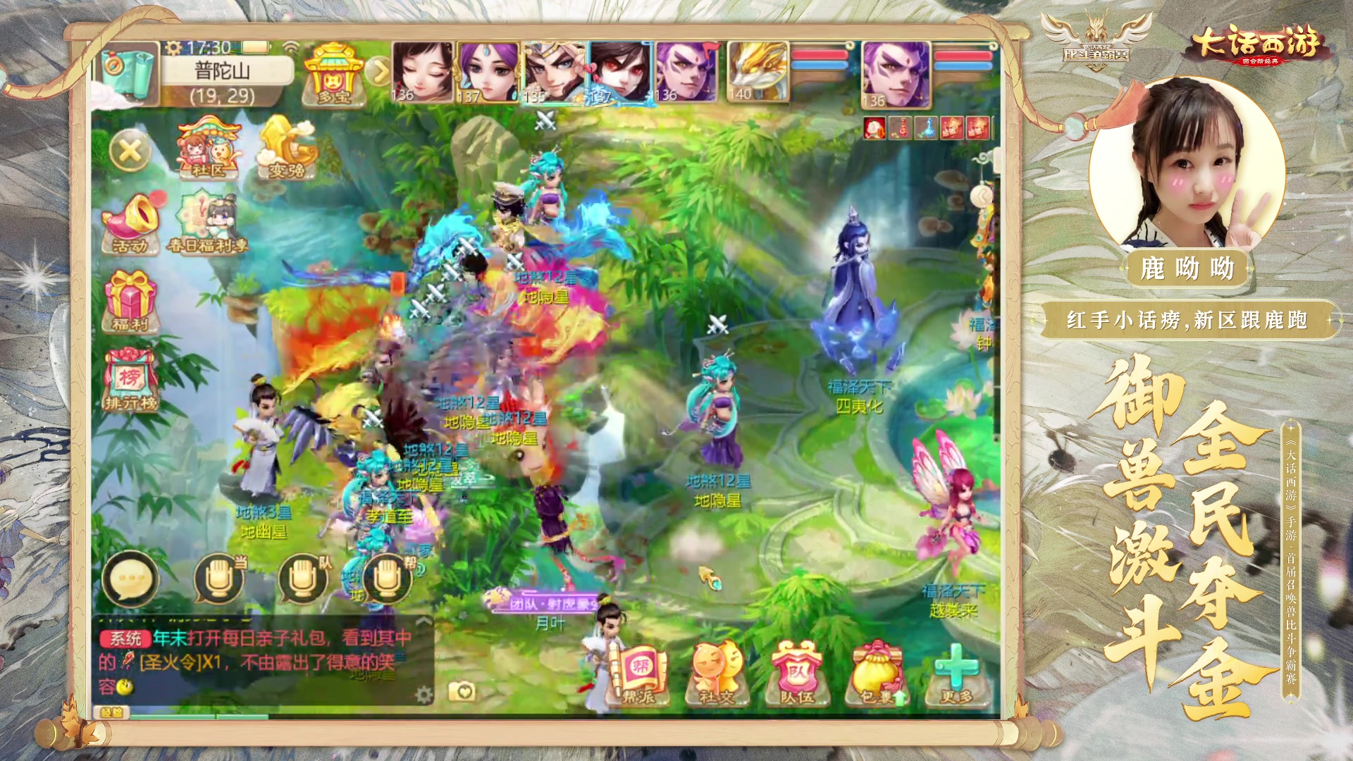 【2023-02-25 17点场】鹿呦呦yoyo：鹿呦呦yoyo带你看首届召唤兽比斗争霸赛