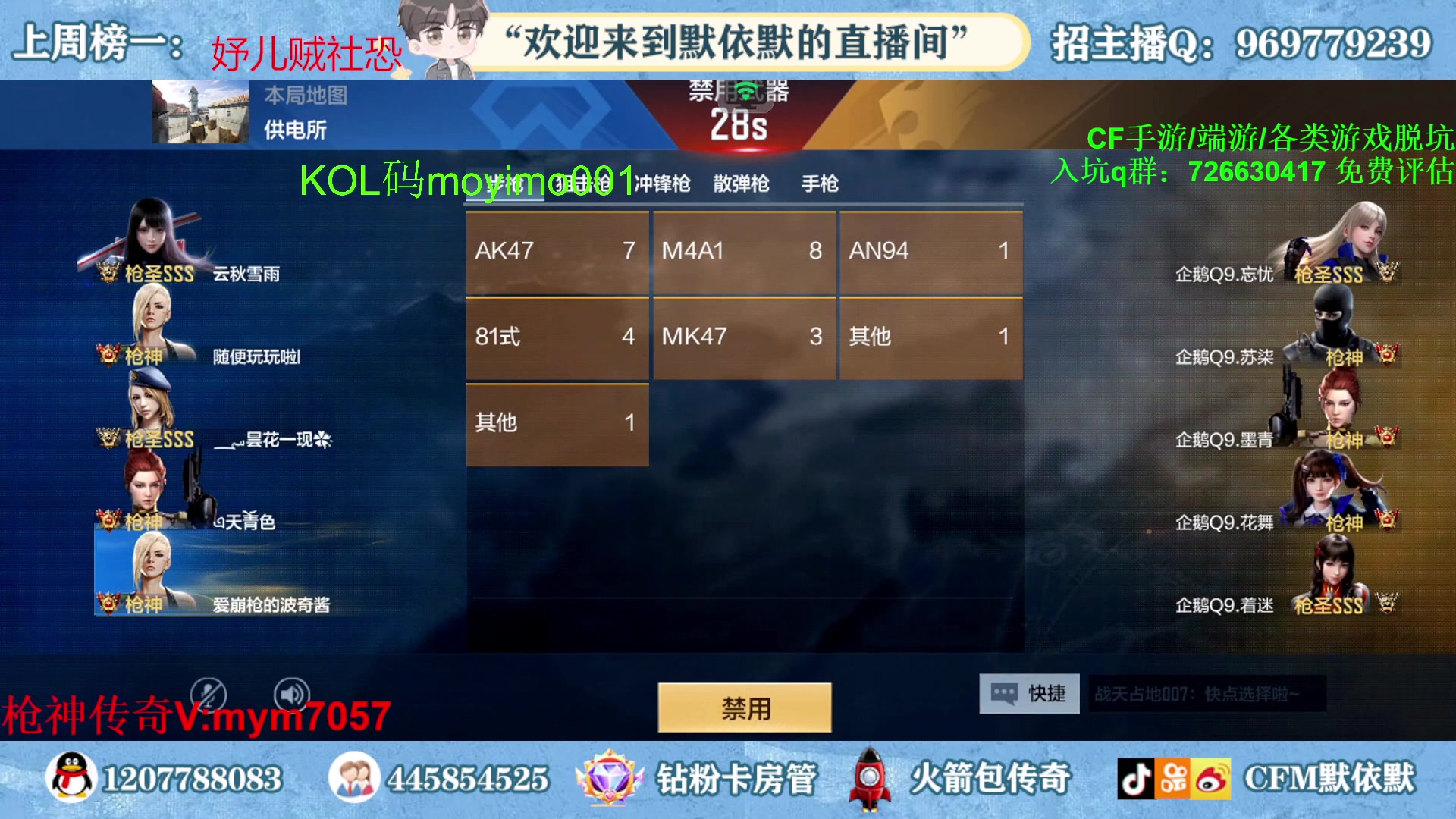 【2023-02-24 21点场】默依默：【快来搞斗鱼毁灭皮肤】