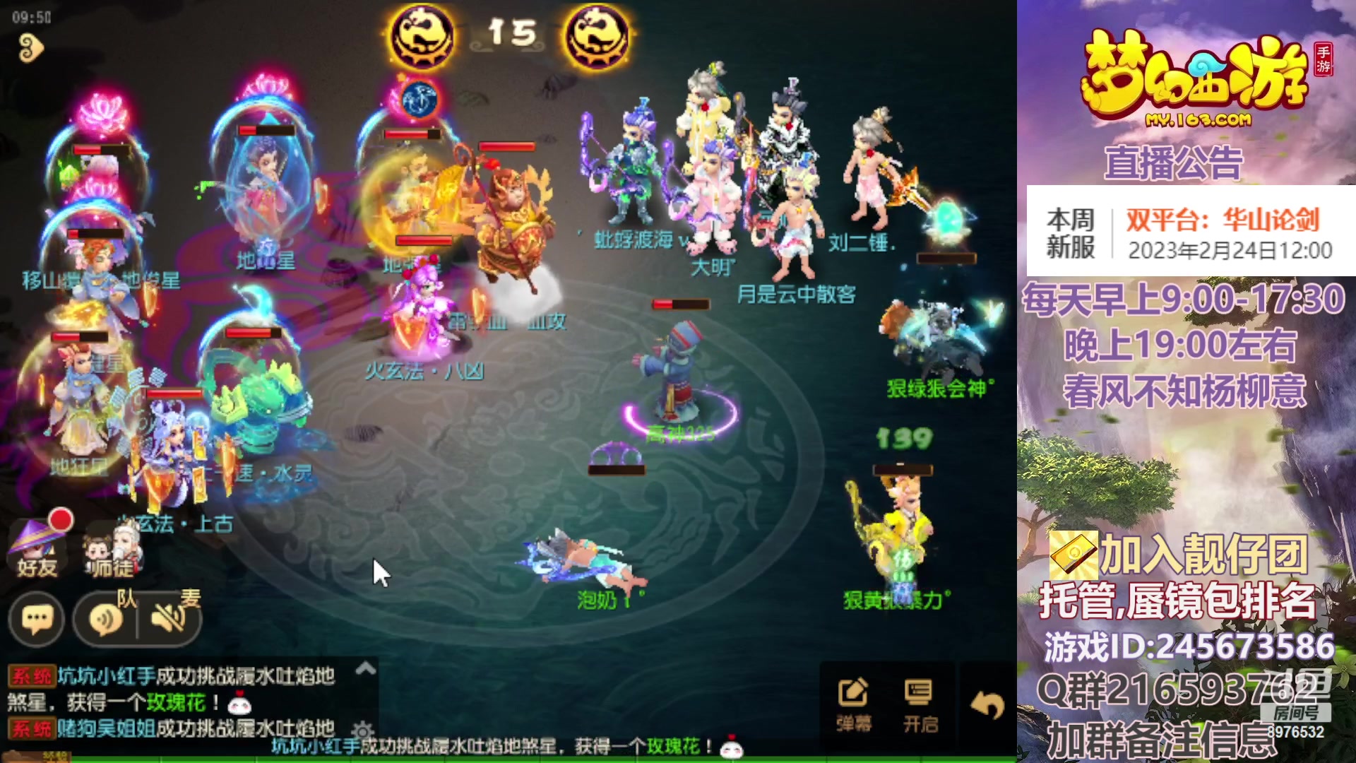 【2023-02-25 09点场】QAQ铭小明：梦幻手游新手新区推荐