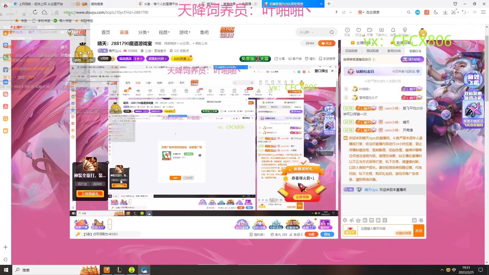 【2023-02-25 18点场】晴天QyxL：晴天：2881790魔道游戏室