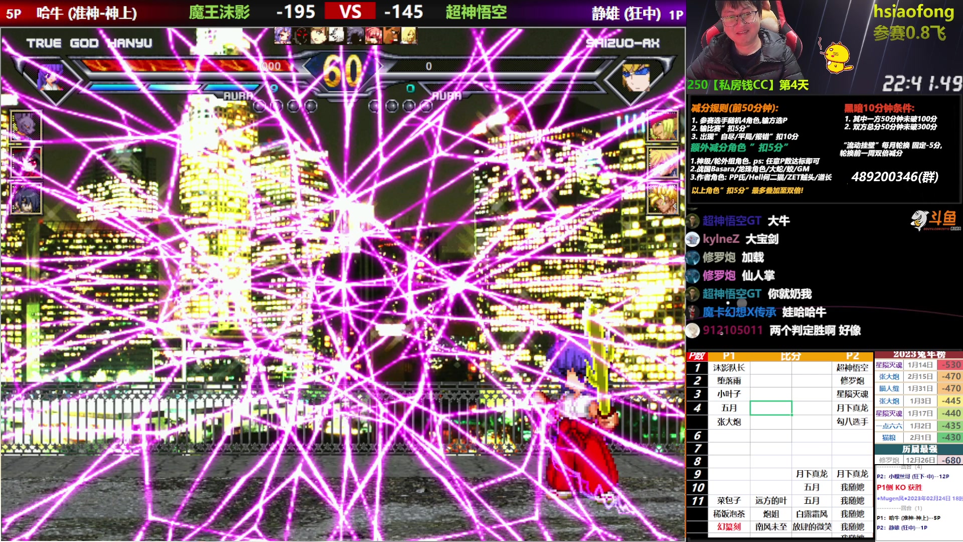 【2023-02-24 18点场】那日的风：【MUGEN】晚上好~~