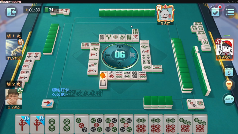 我在斗鱼看靓旭直播欢乐麻将