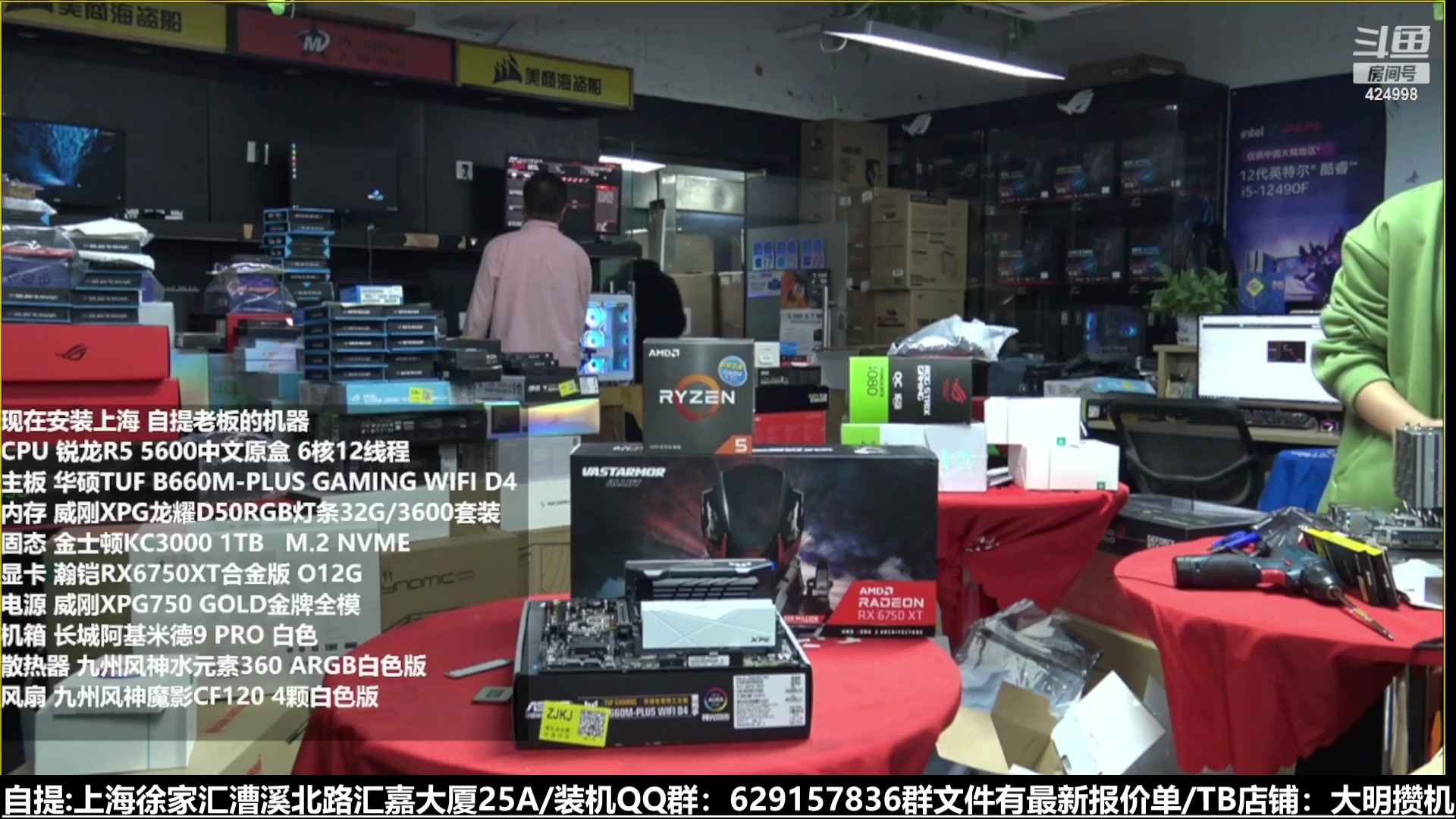 【2023-02-25 08点场】上海大明海：【大明攒机】机器排队中
