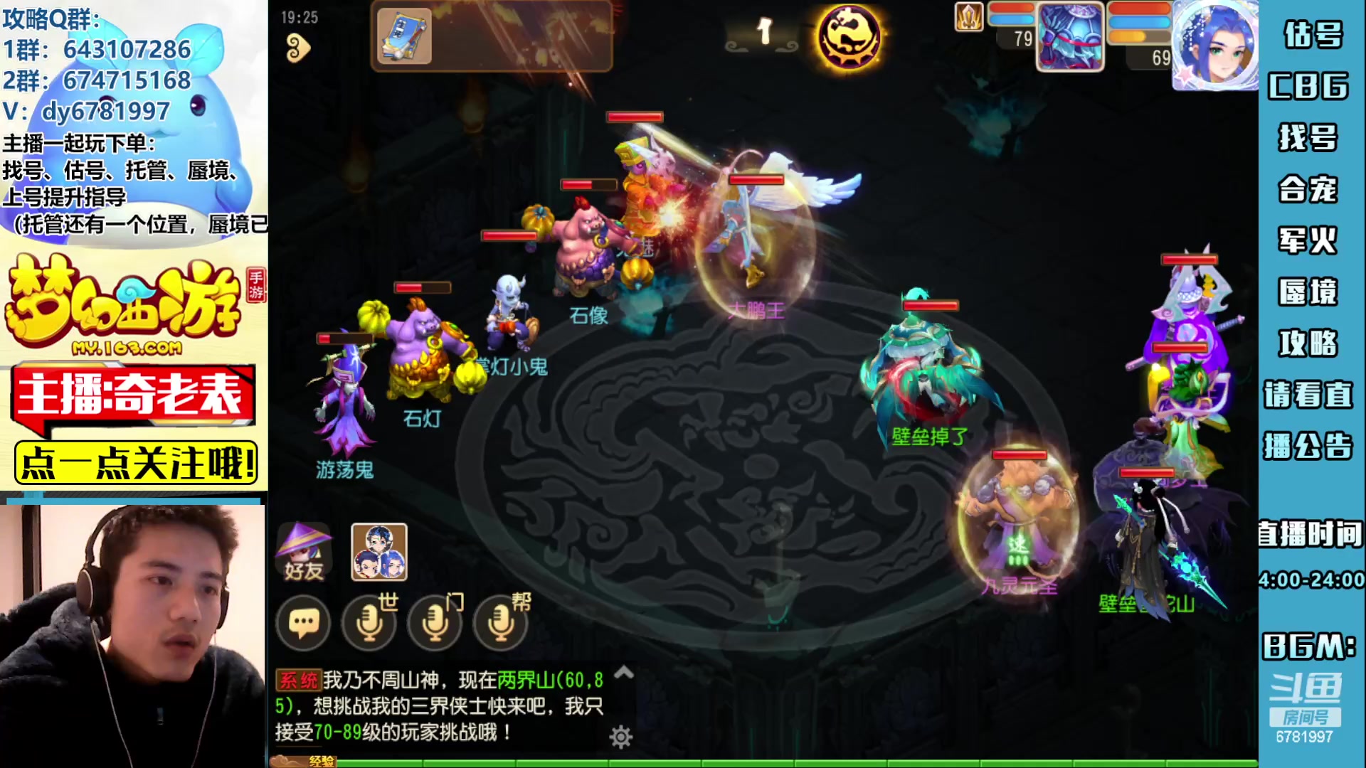 【2023-02-25 18点场】烟鬼奇老表：东海湾主场！