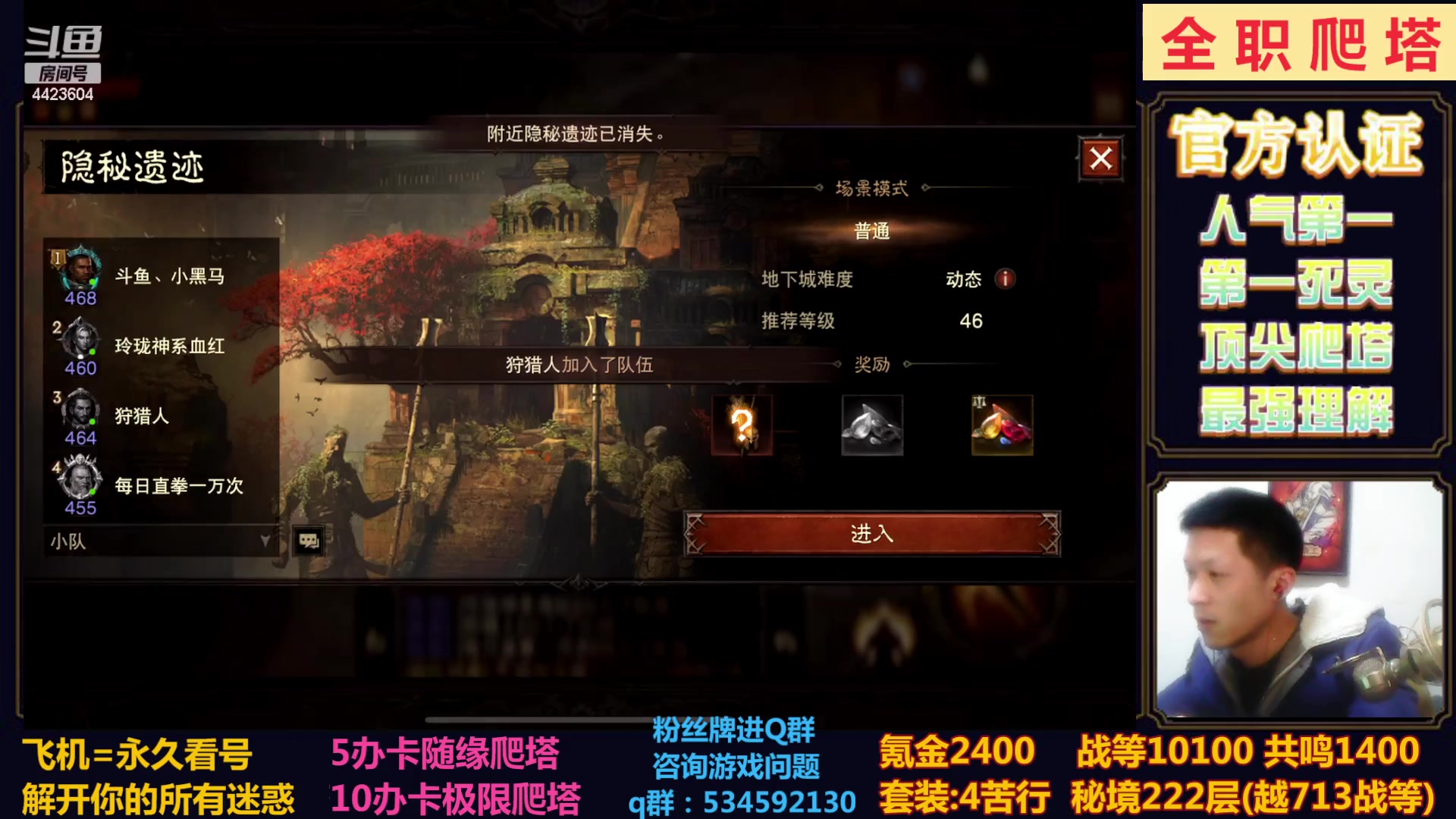 【2023-02-23 23点场】渝万丶小黑马：全职业极限爬塔