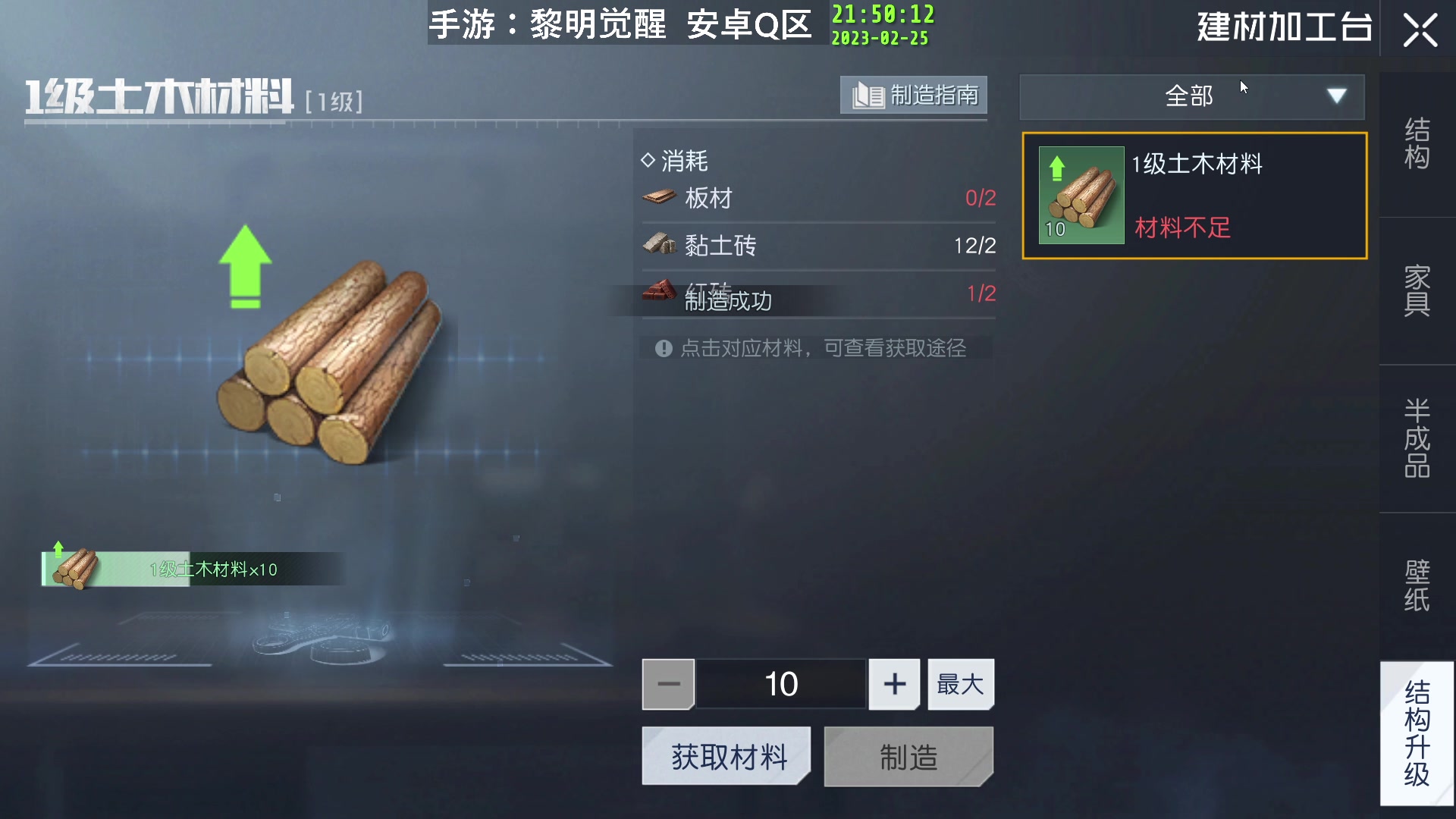 【2023-02-25 21点场】DY丶齐业：【直播】今天依旧！