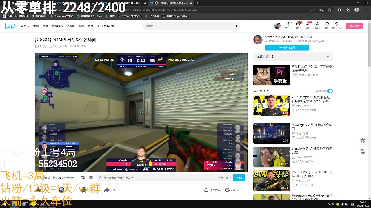 【2023-02-24 19点场】CSGO沉默男孩：【沉默】人走茶凉