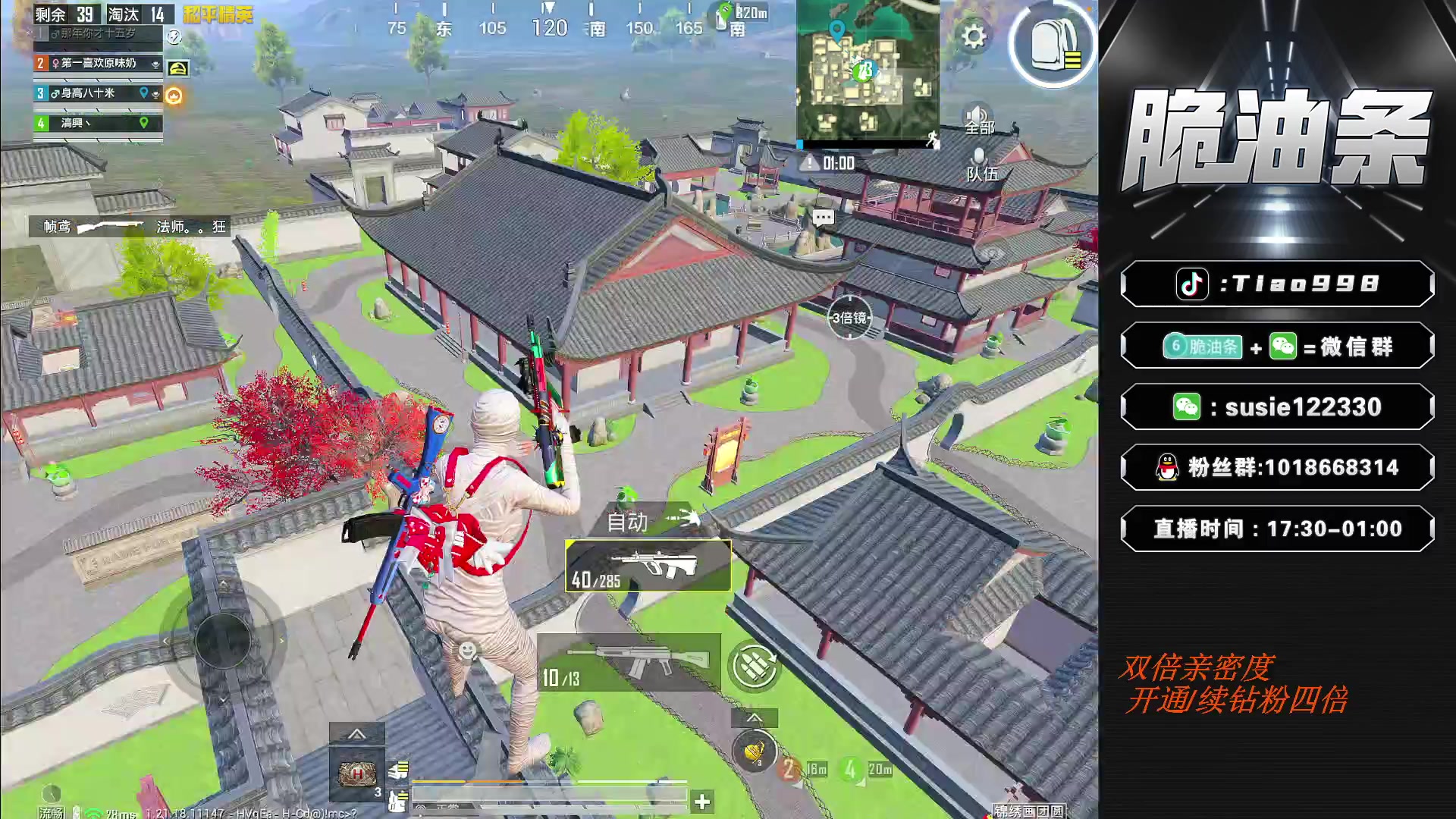 【2023-02-25 19点场】脆油条丷：【带路人小姐姐吃鸡】