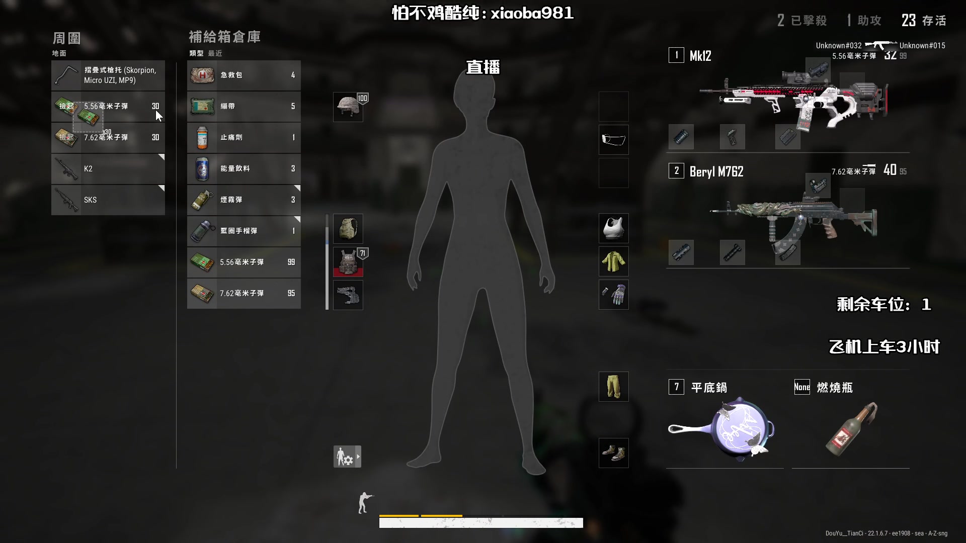 【2023-02-24 22点场】天赐丶4533511：【有车位】进来看看呗~ 4533511