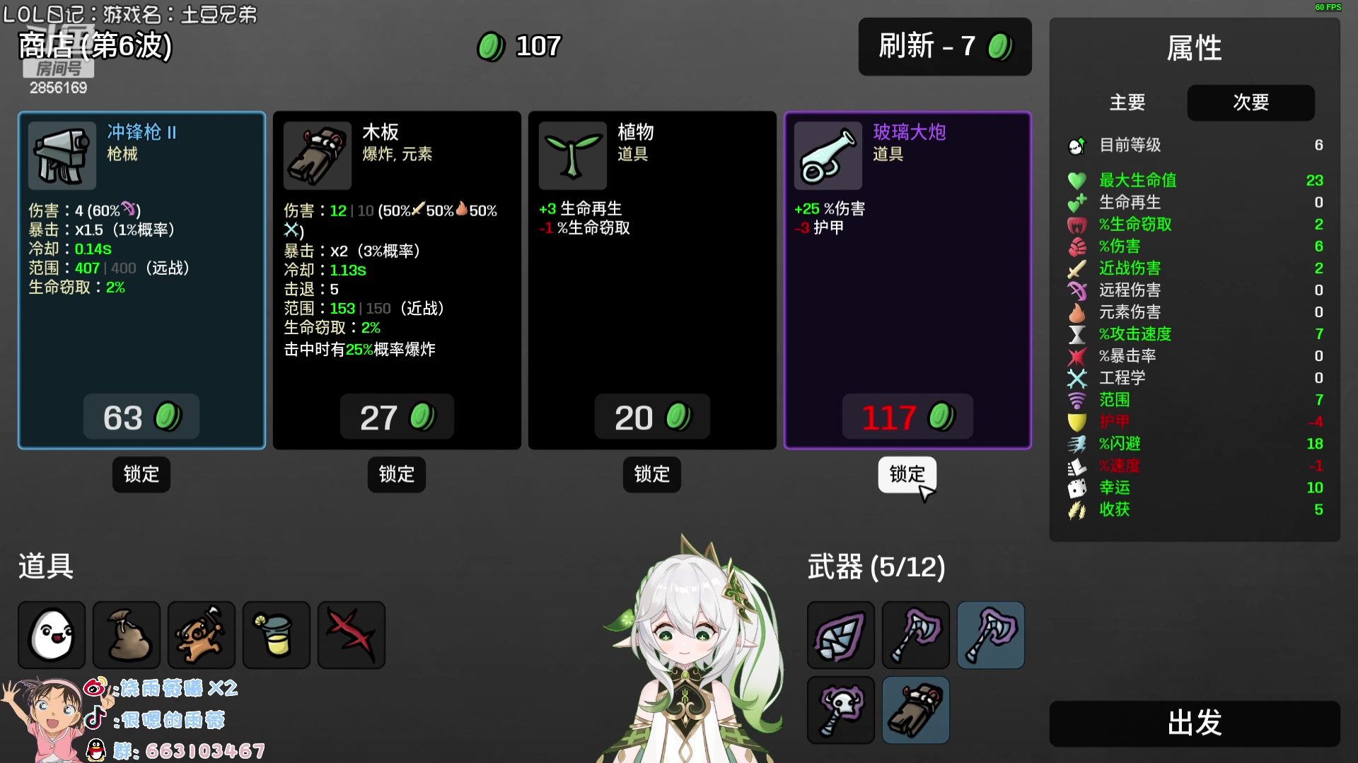 【2023-02-24 21点场】很嗯的雨薇：雨薇：lol咯