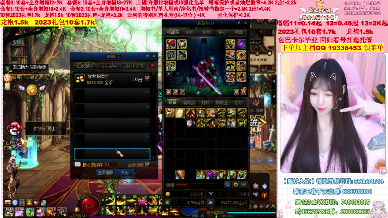【2023-02-25 09点场】小雅妹妹m：♥️不排队巴卡尔年套增幅打造土罐碰瓷❥