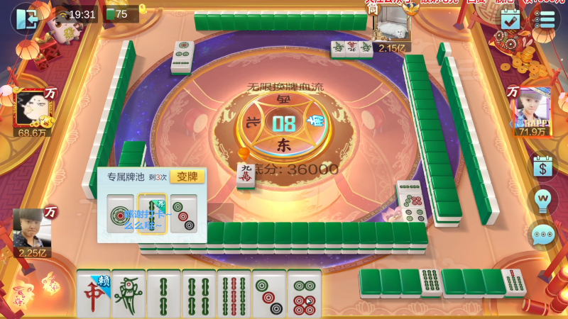 【欢乐麻将】靓旭的精彩时刻 20230225 17点场