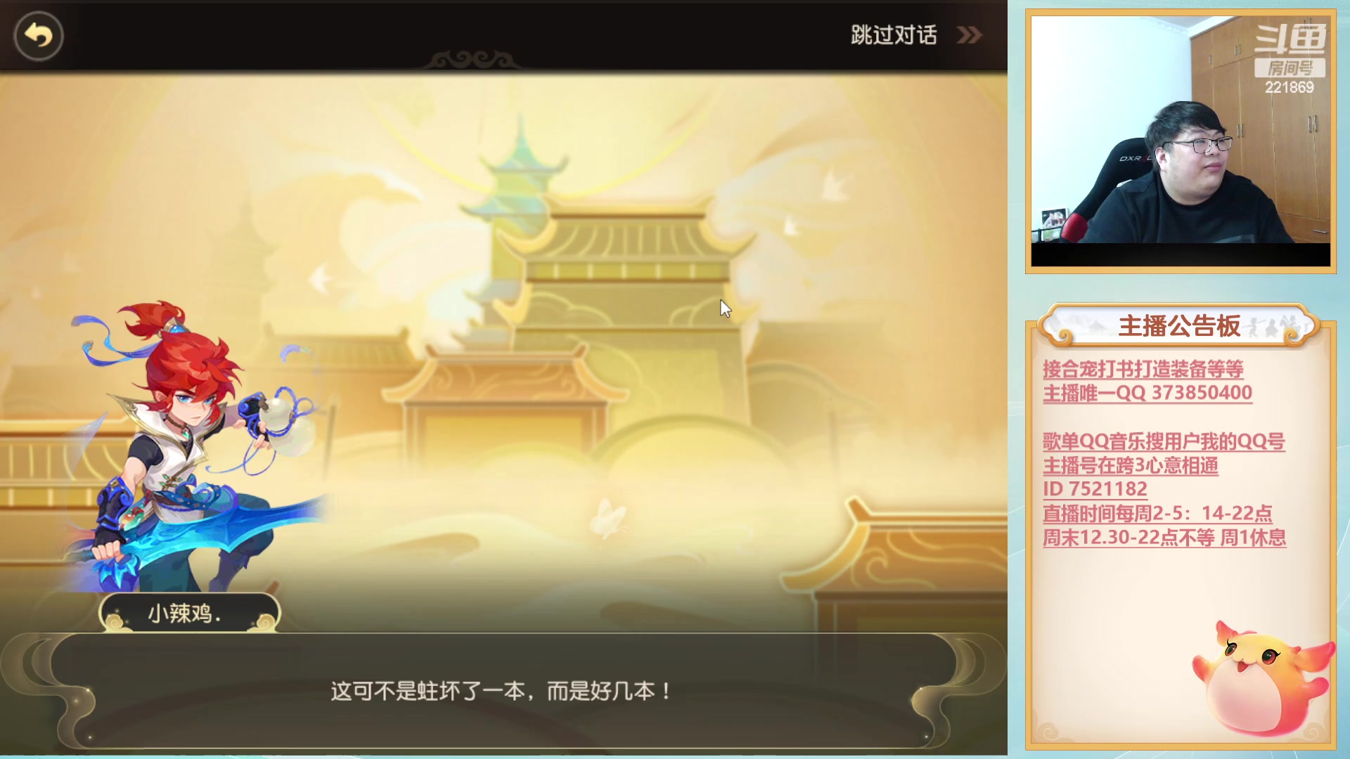 【2023-02-25 16点场】小儿郎丶丶：小组赛全胜晋级~221869