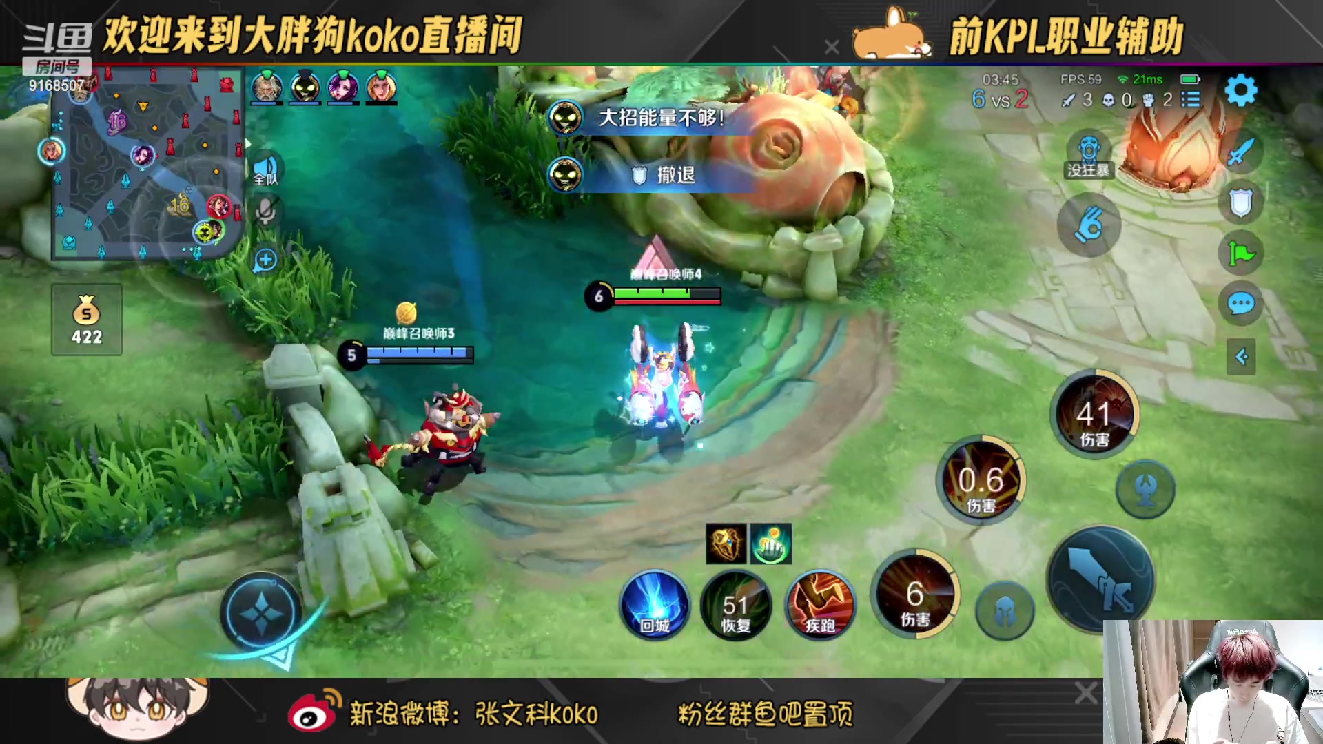 【2023-02-25 17点场】大胖狗koko：国一在榜张良苏烈 斗鱼第一辅