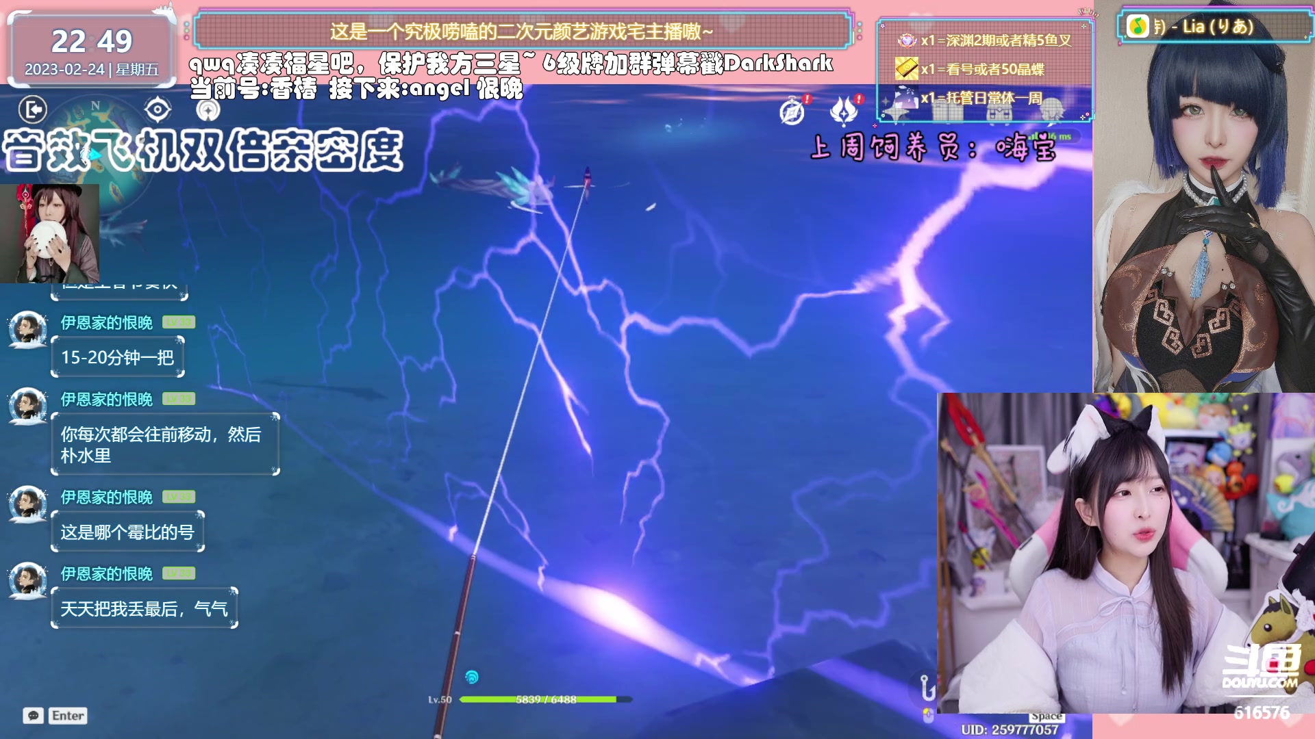 【2023-02-24 22点场】六喵喵喵丶：【看号材料晶蝶】你滴全能唠嗑喵~
